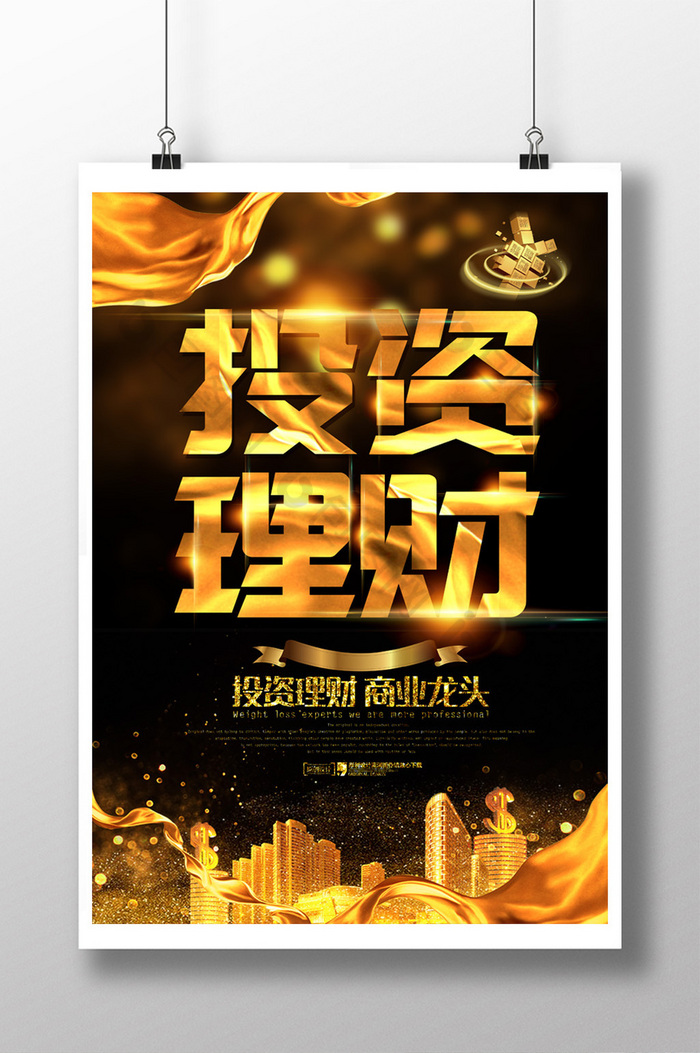 理财与借贷(理财借贷分期保险一站式平台)