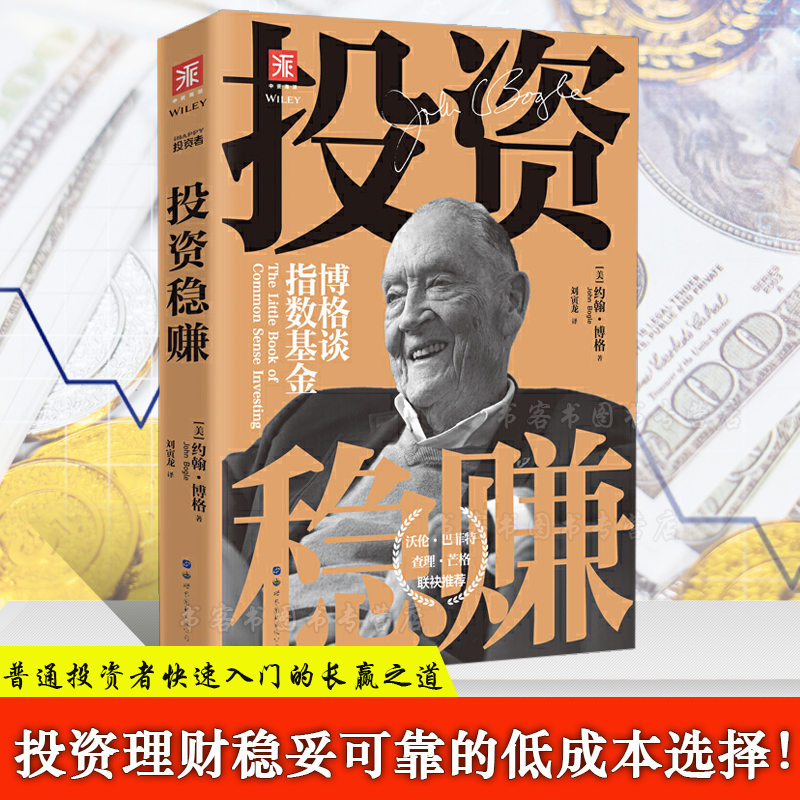 如何理财稳赚(怎么理财比较稳)