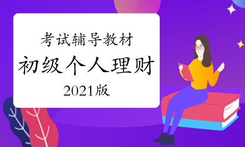 个人理财专业(个人理财专业美国大学排名)