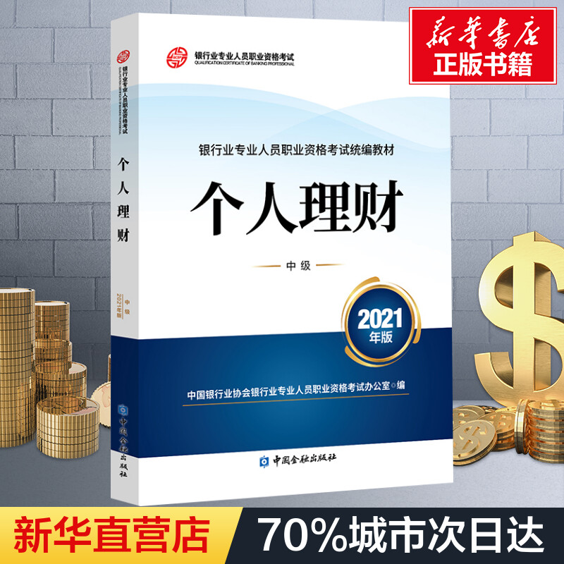 个人理财专业(个人理财专业美国大学排名)