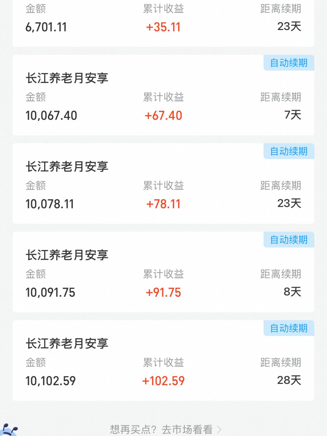广发小白理财(广发小白理财和余额宝)