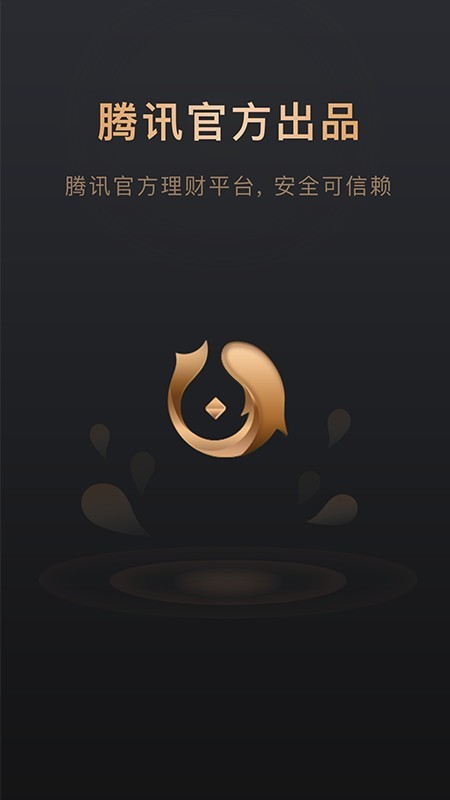 腾讯理财通里(腾讯理财通里的资产怎么取出来)