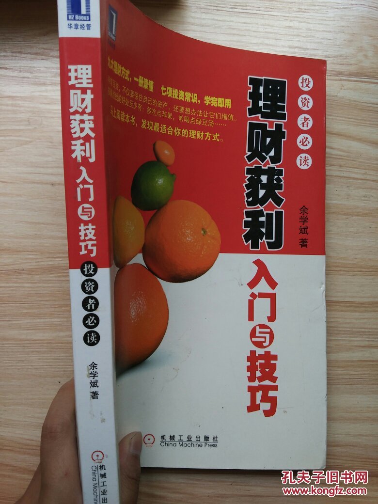 理财说入门(理财的入门知识)