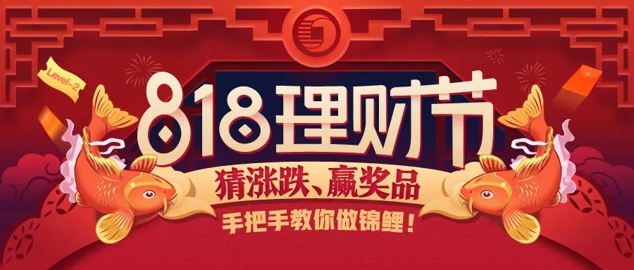 理财节题材(理财节海报手绘)