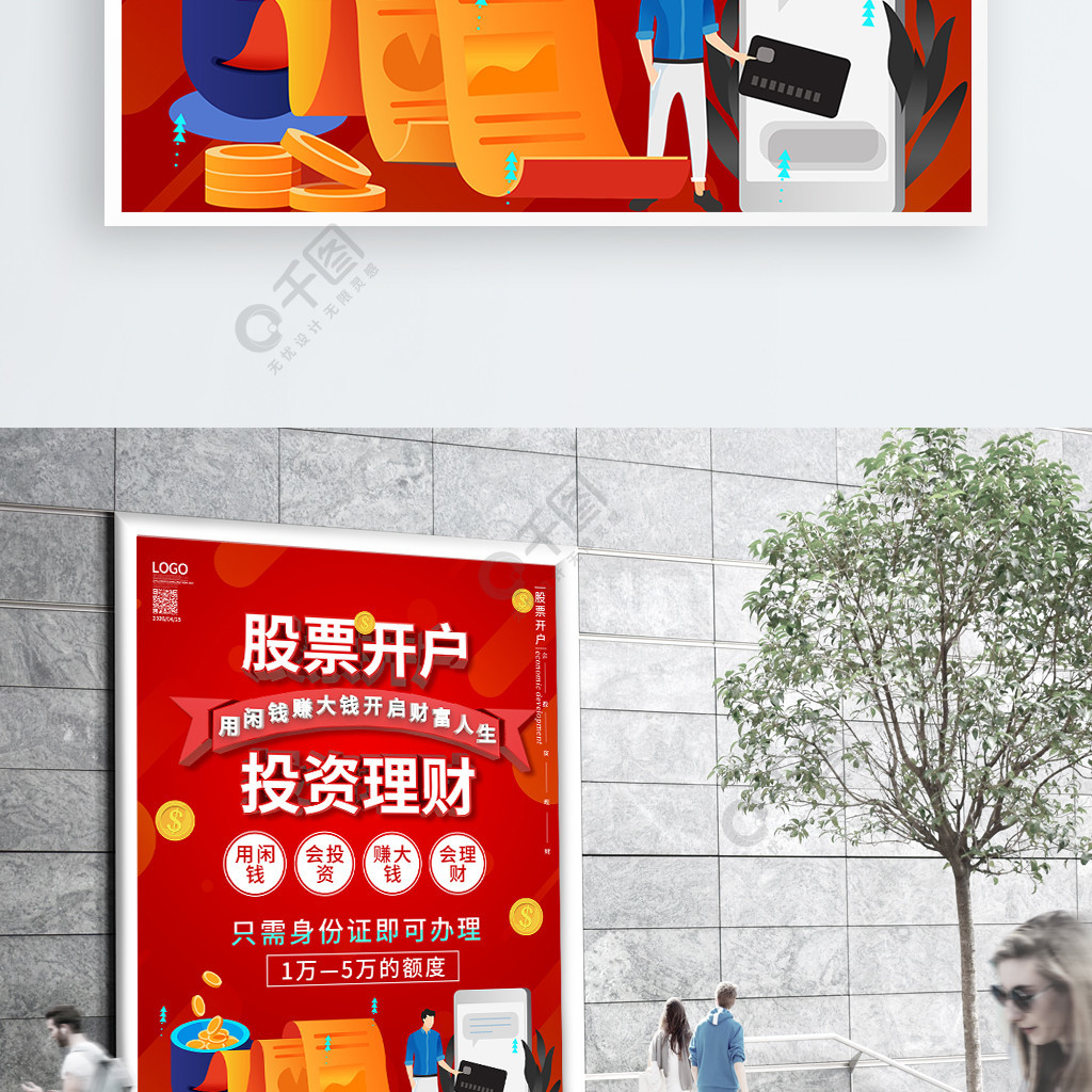 理财还是股票(理财股票真的能挣钱吗)