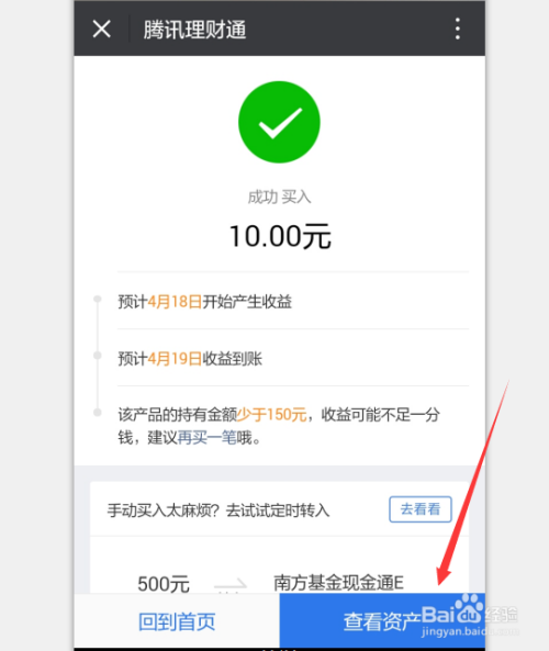 理财财务通(财会通讯理财版)