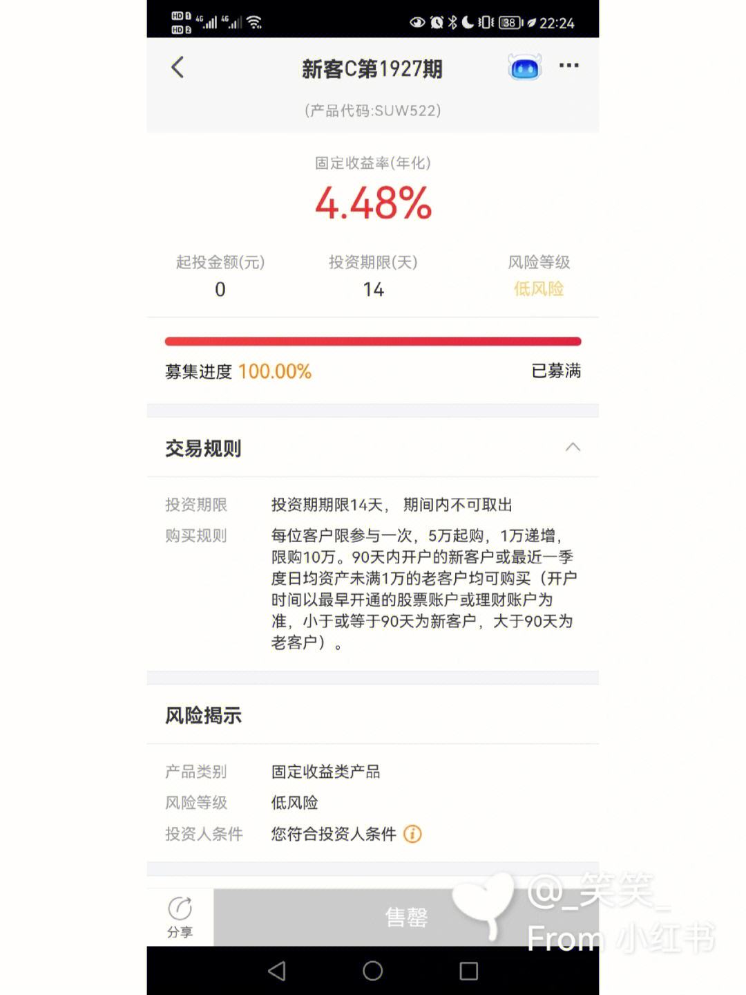 理财多久收益(理财多少时间可以拿出来)