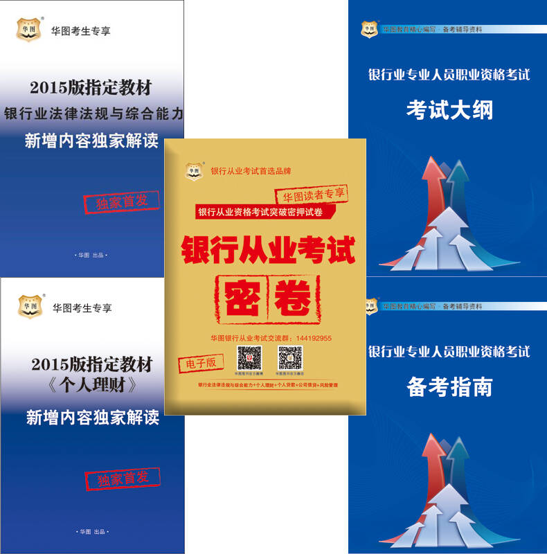 法律与理财(金融理财与法律)