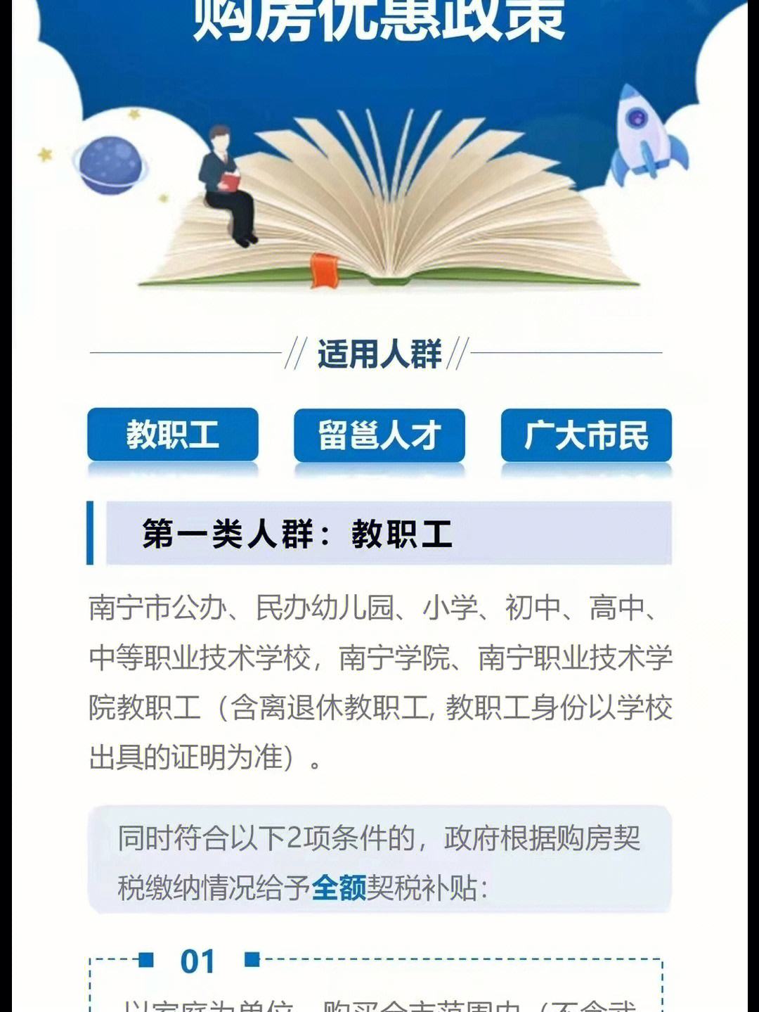 南宁理财群(南宁理财公司排名)