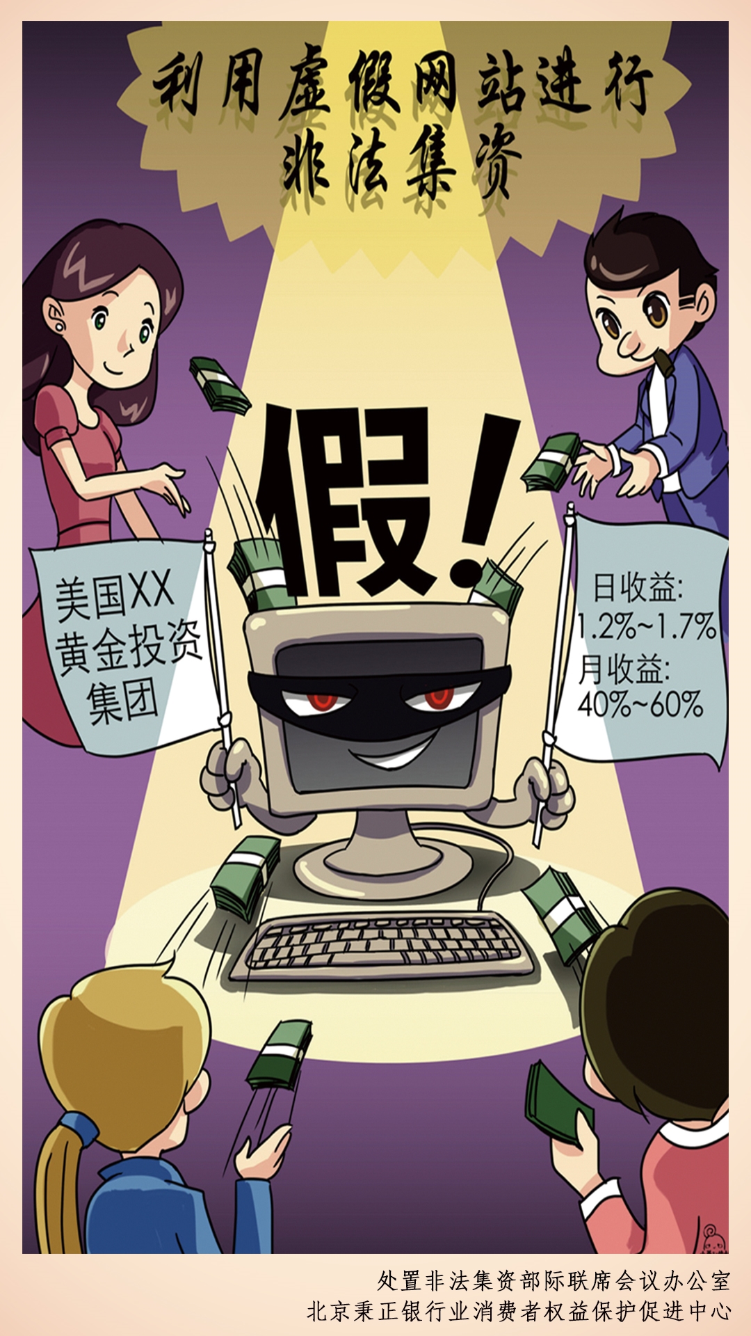 理财类诱骗(理财诈骗真实案例)