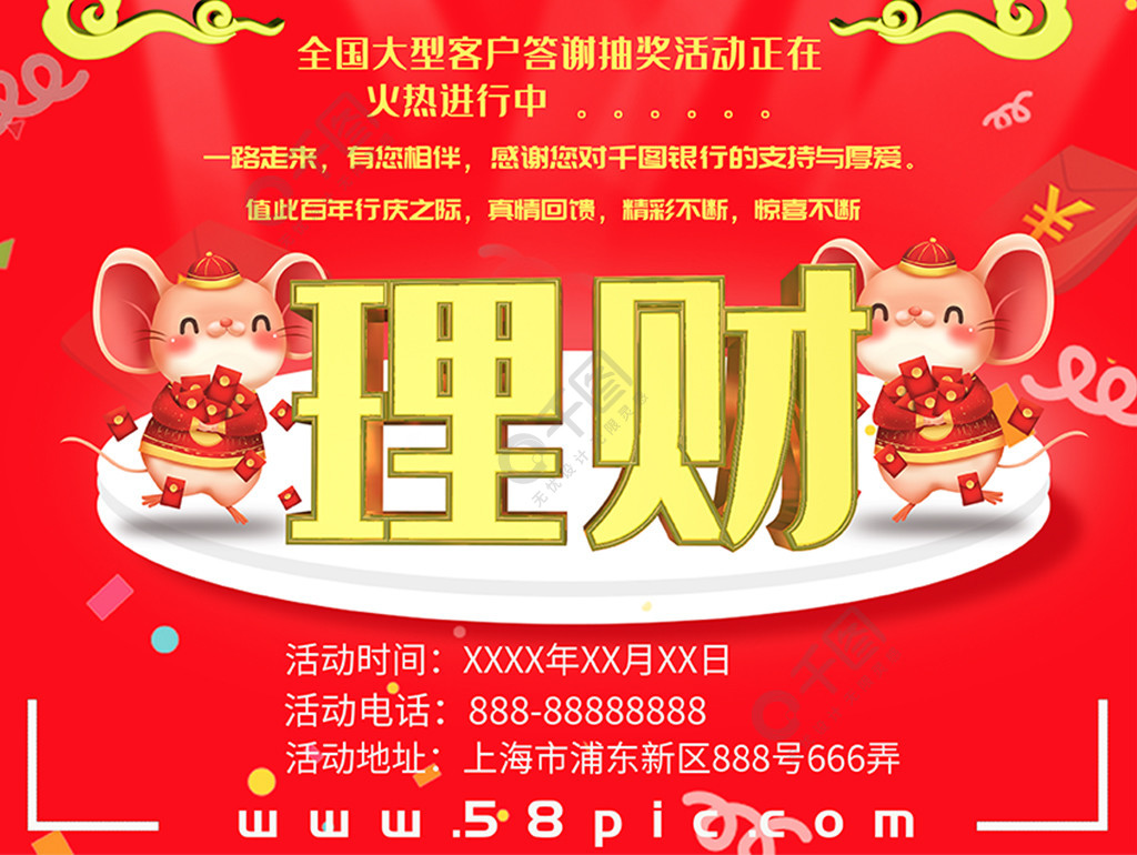 银行过年理财(银行理财产品春节期间售卖吗)