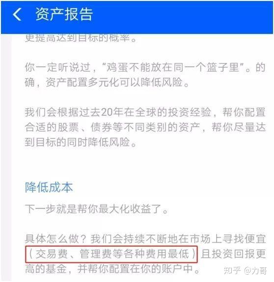 太证理财(证太理财太平洋证券手机版)