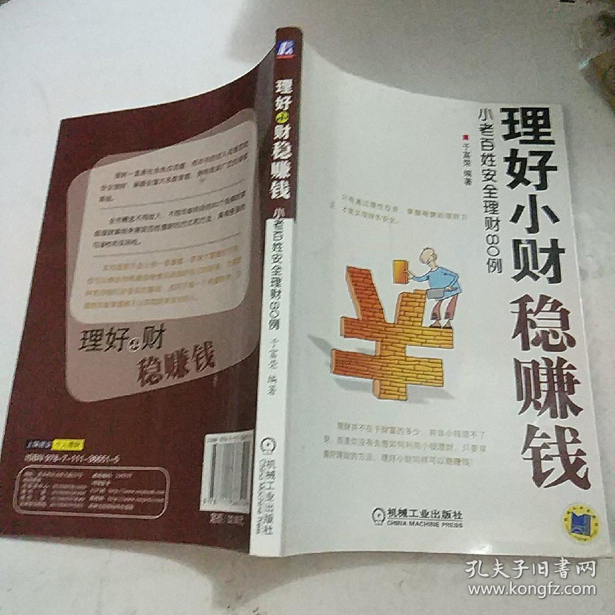 理财理好了(理财了的钱可以取出来吗)