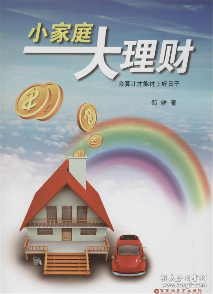理财理好了(理财了的钱可以取出来吗)