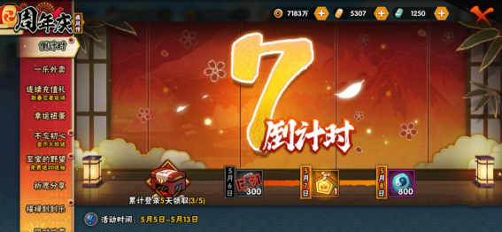 周理财火影(火影忍者角度周理财干嘛的)
