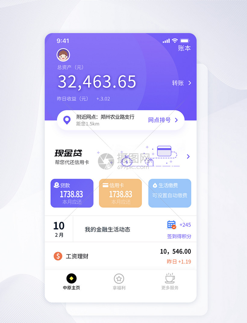 理财型网站(理财网站排行榜)
