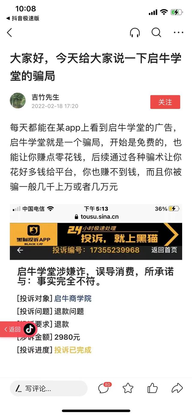牛启理财(牛启理财到底在什么)
