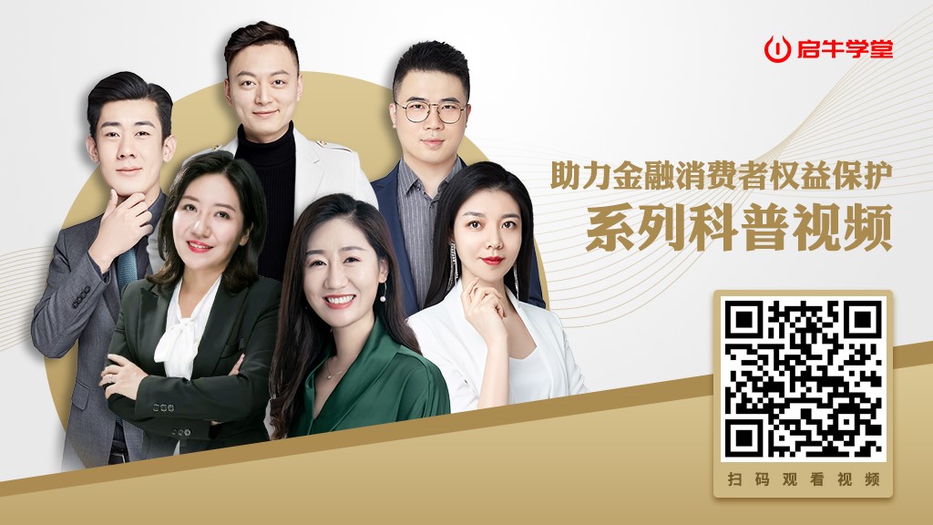牛启理财(牛启理财到底在什么)