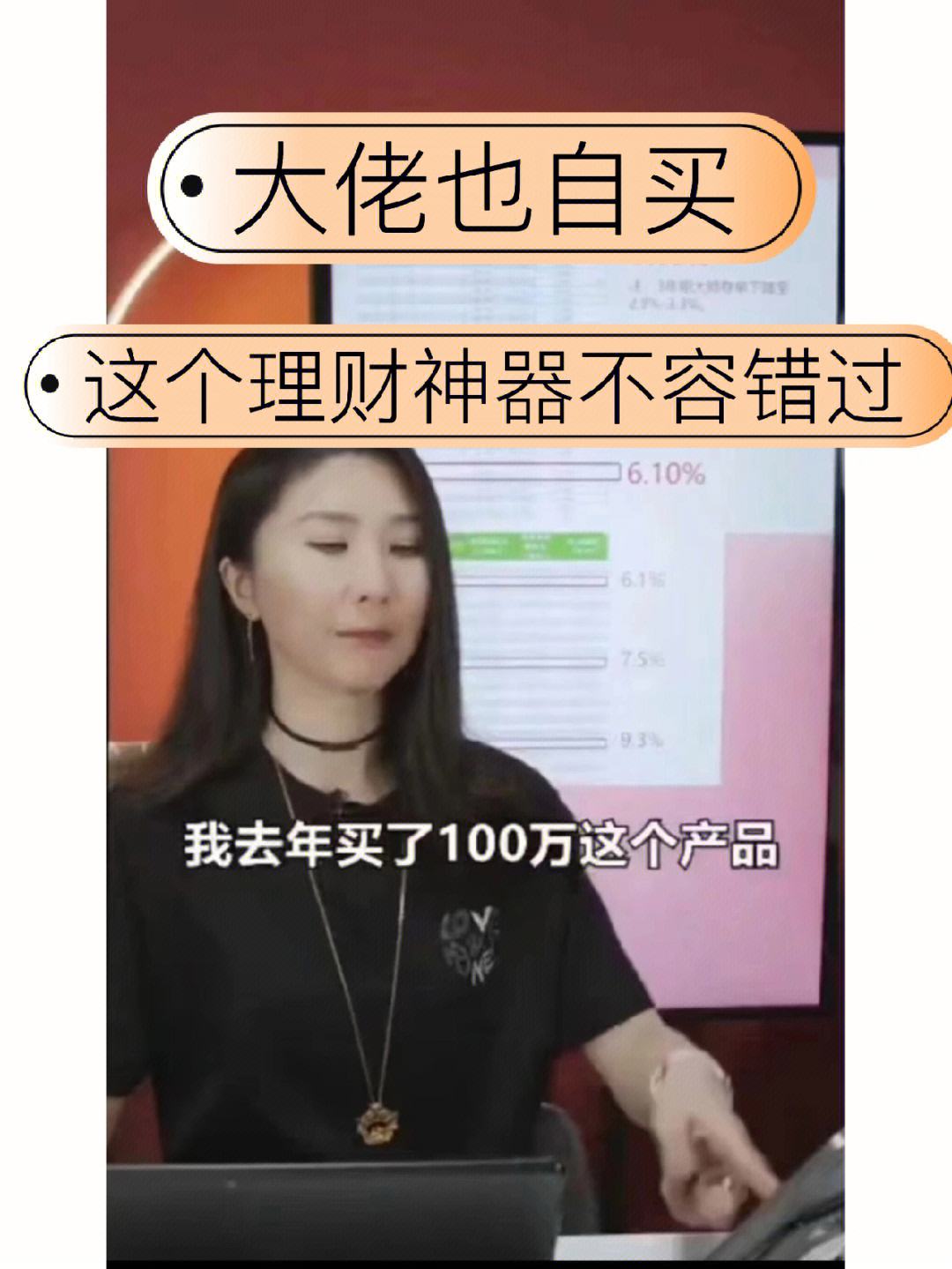 理财70分(理财分多少算高)