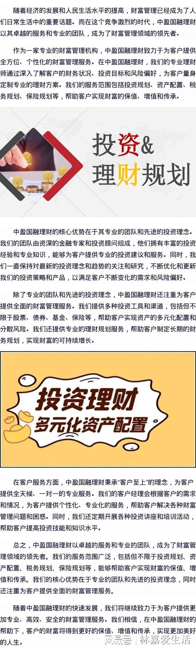 中有理财(中银理财有风险没有)