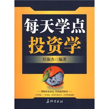 天天学理财(天天理财怎么样)