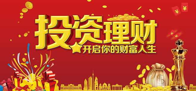 理财丶基金(理财投资基金)