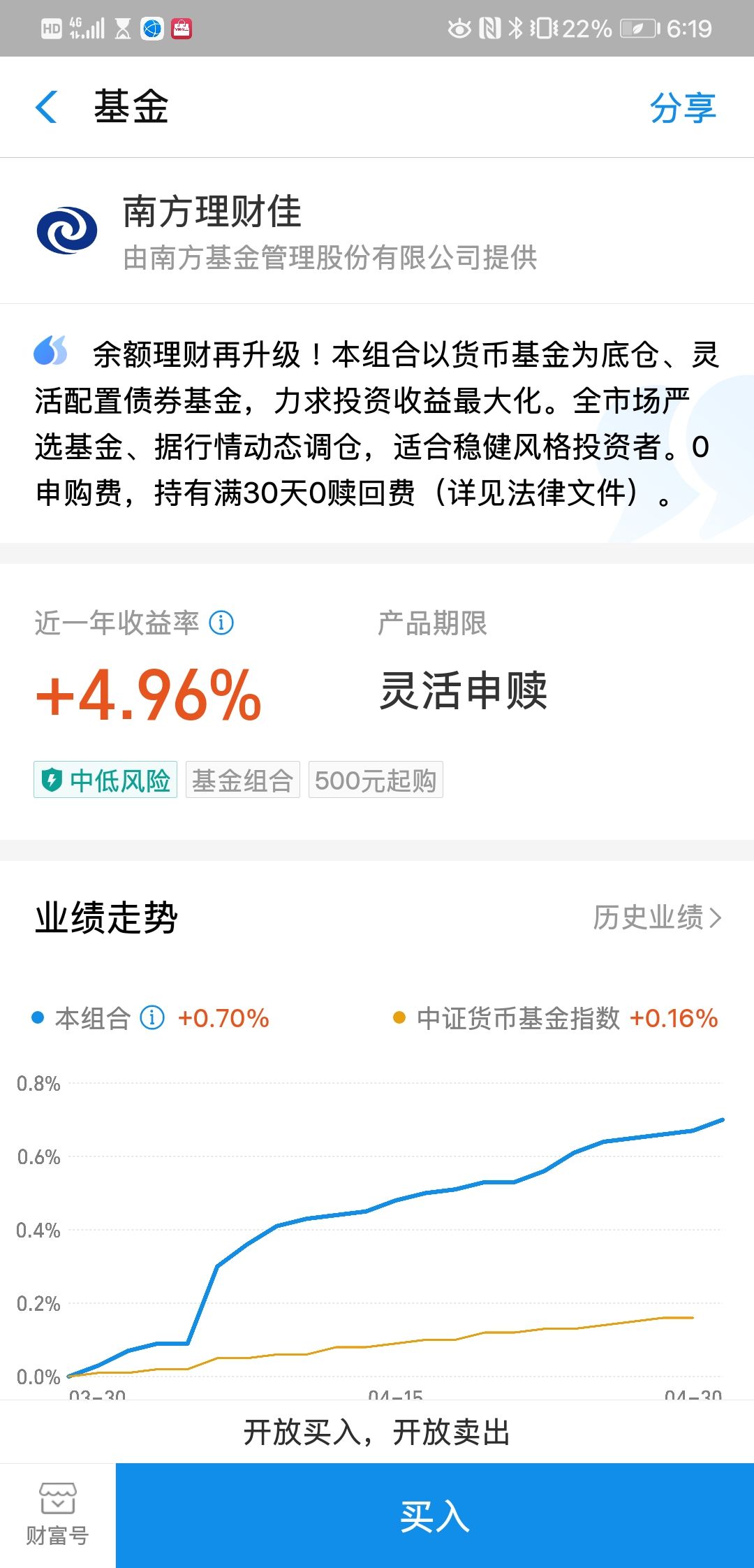华安理财佳(华安证券理财产品)
