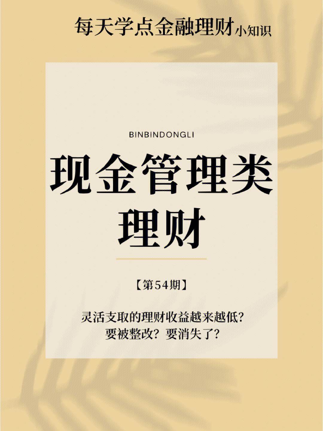 理财磨损期(理财产品出现亏损怎么办)