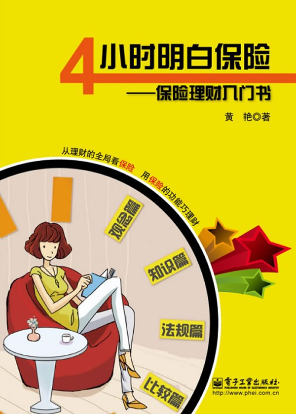 理财险包括(理财险包括哪些保险)