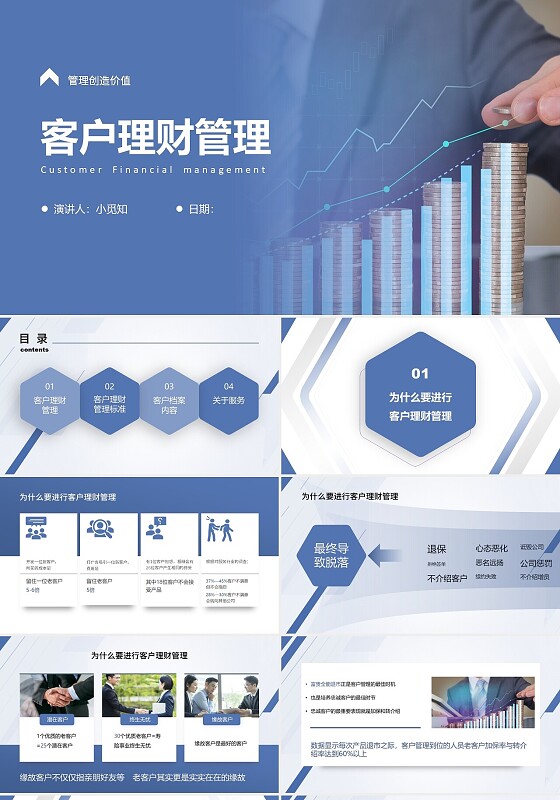 理财培训市场(理财培训市场调研报告)