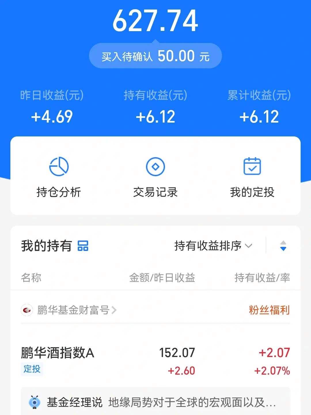 理财飘绿(理财红色是涨还是绿色)