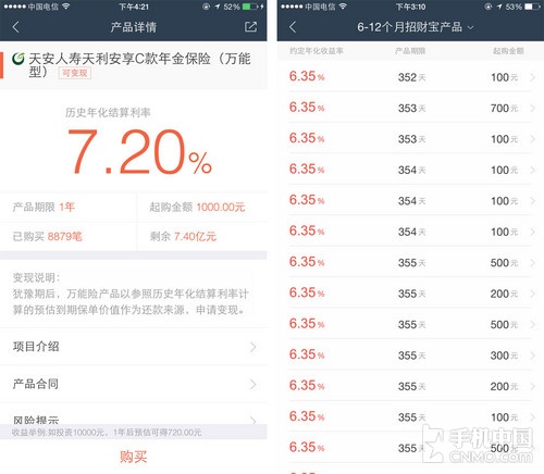 理财平台失败(理财交易失败钱却没了)