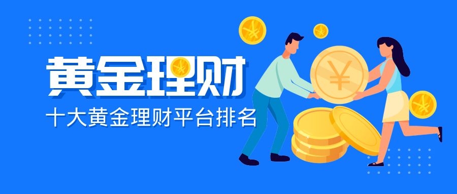 理财平台失败(理财交易失败钱却没了)