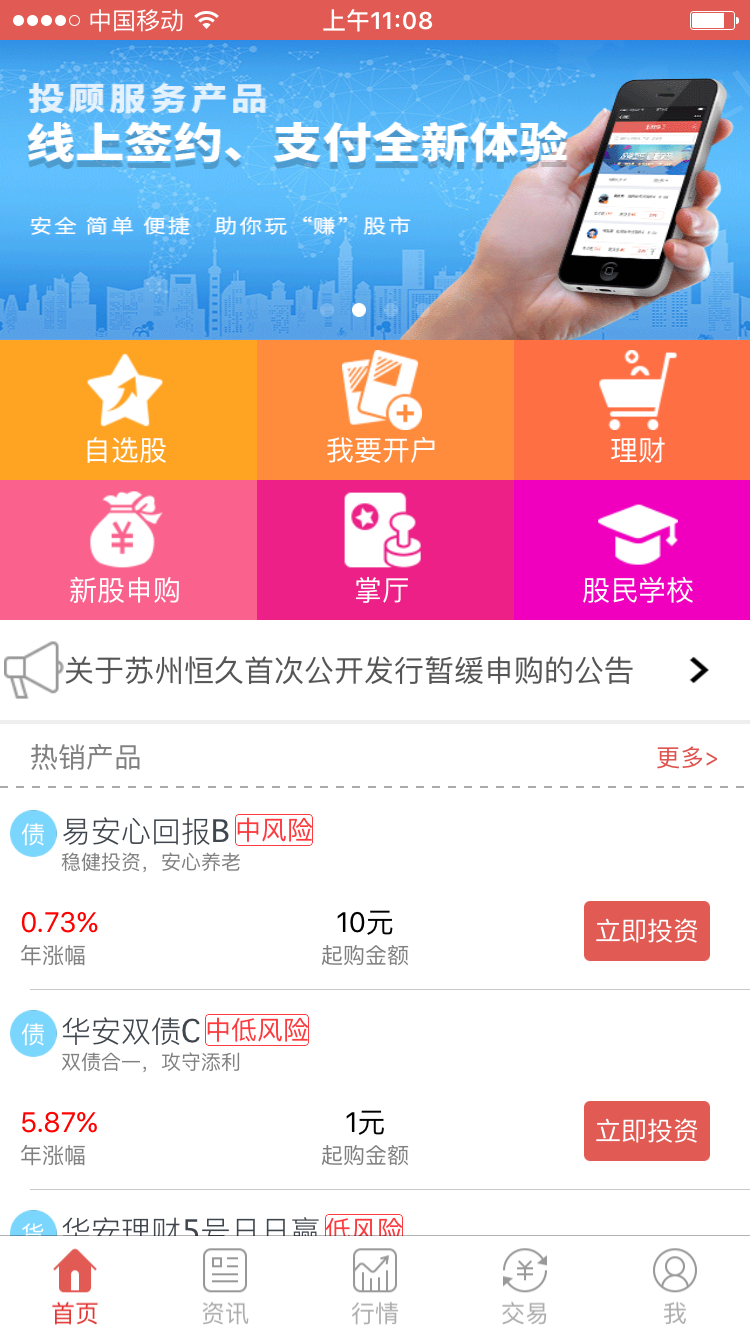 商城进货理财(理财超市产品有风险吗)
