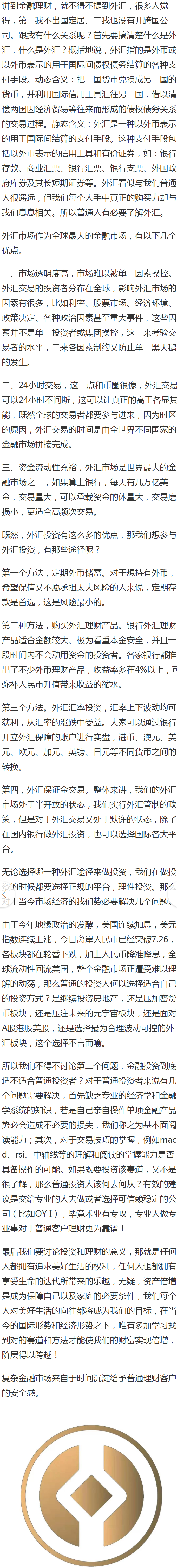 外汇理财破产(外汇理财破产怎么办)