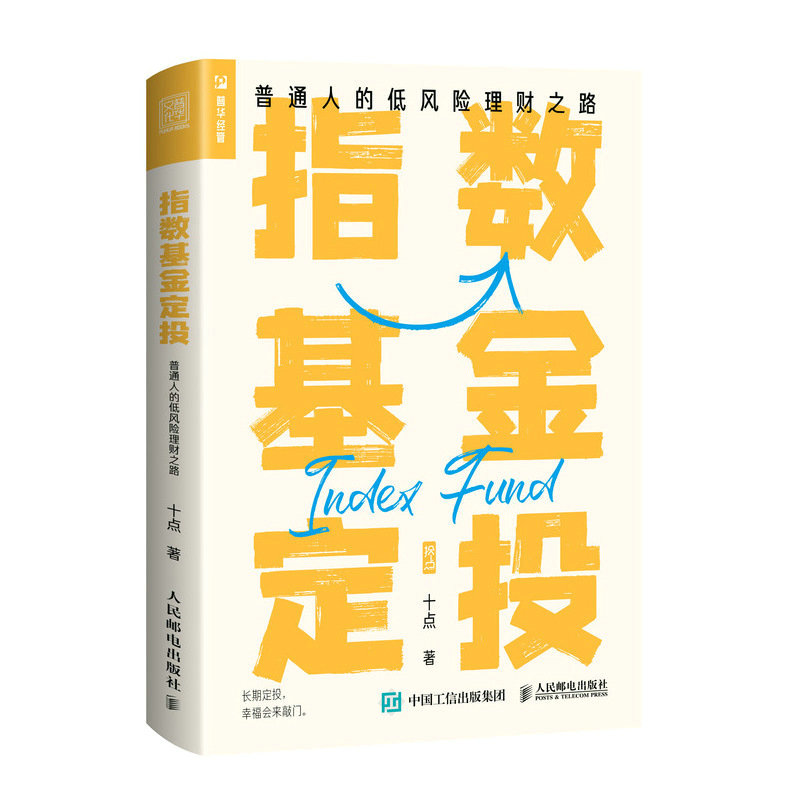 点拾理财(理财点数是什么意思)