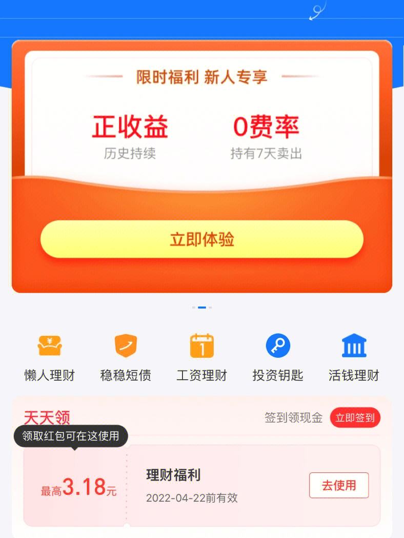 理财养生群(关于理财群取个啥名字)