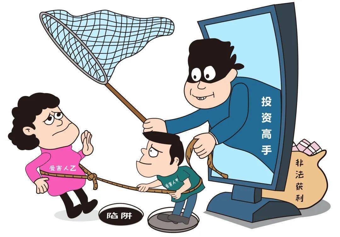 无锡理财诈骗(无锡理财诈骗大案)