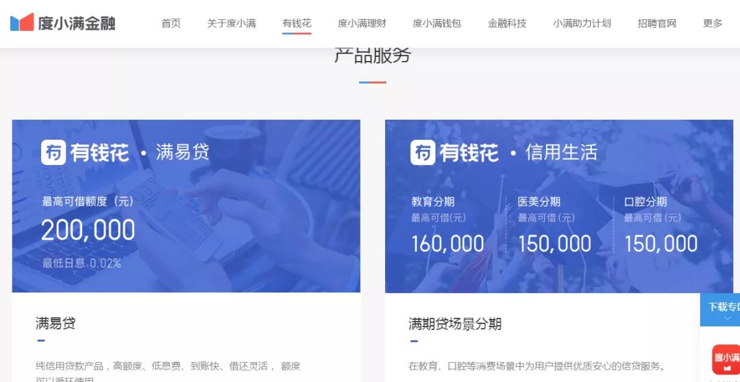 用度小满理财(理财度小满扣款不知道是什么)