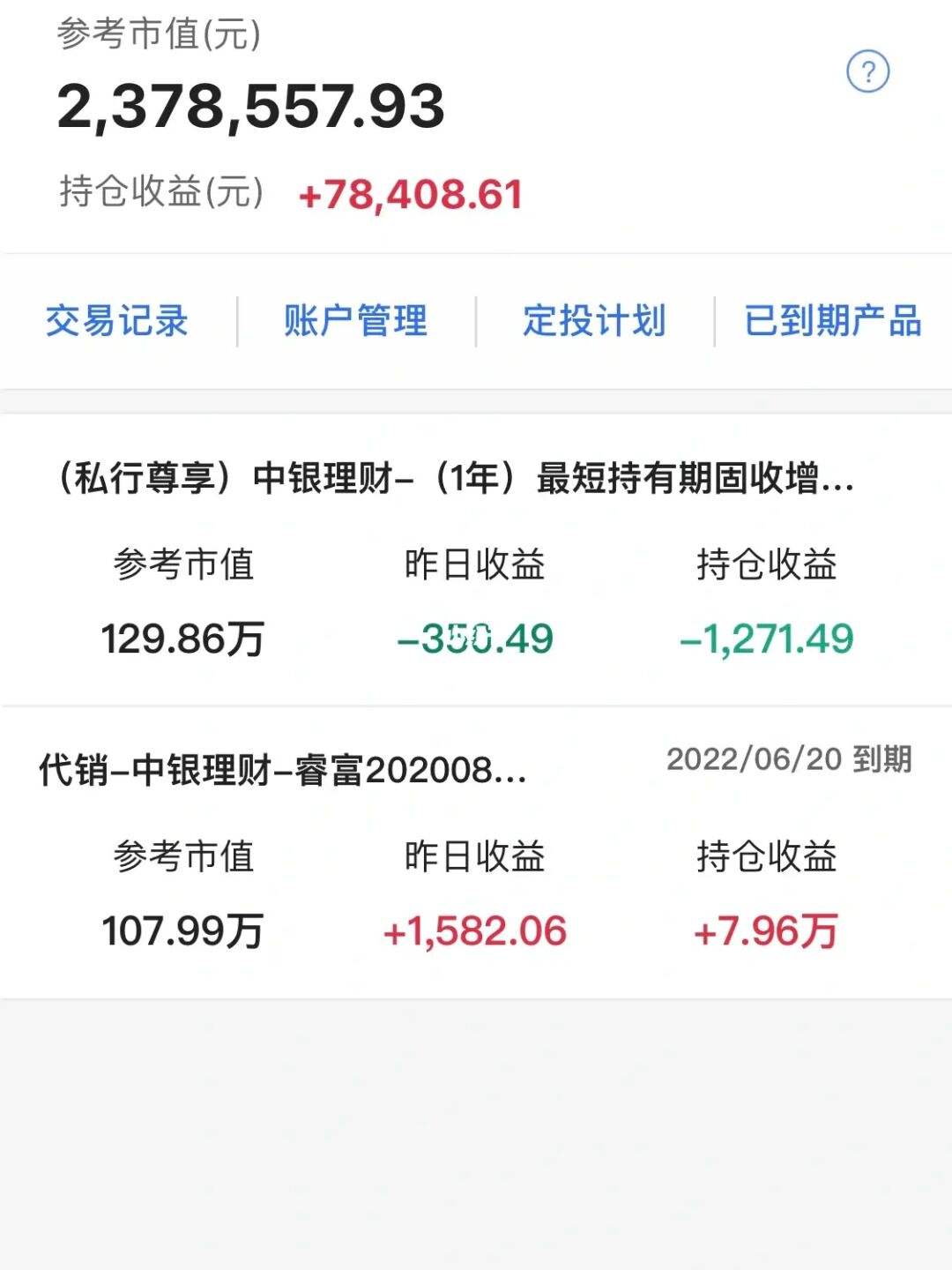 理财老是亏(理财怎么会亏本金)