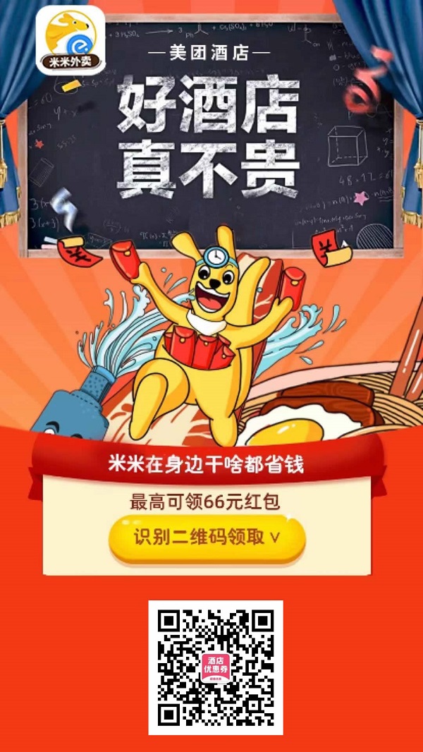 理财美团(美团里的理财可靠吗)
