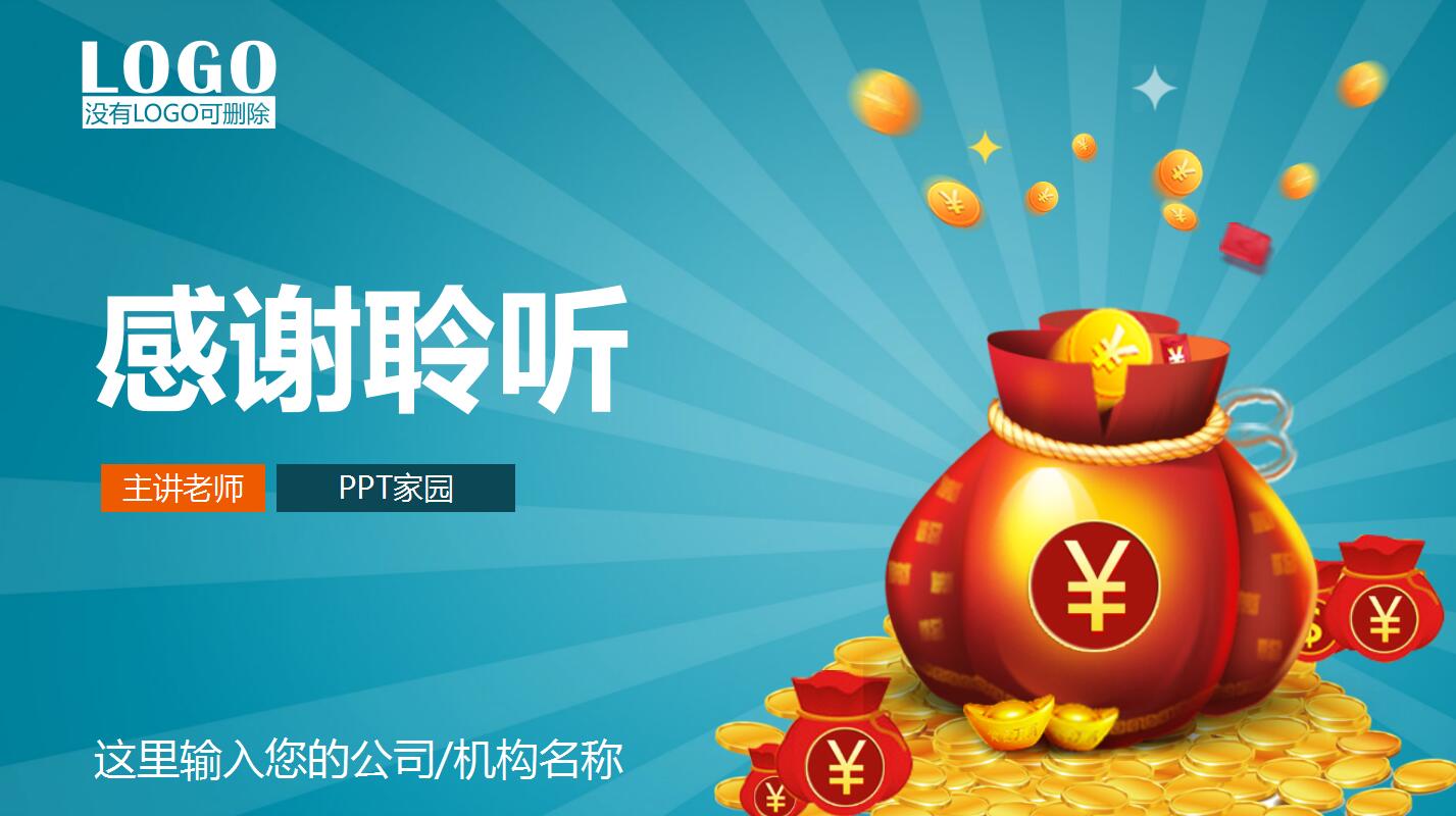理财专题课(理财课程视频)