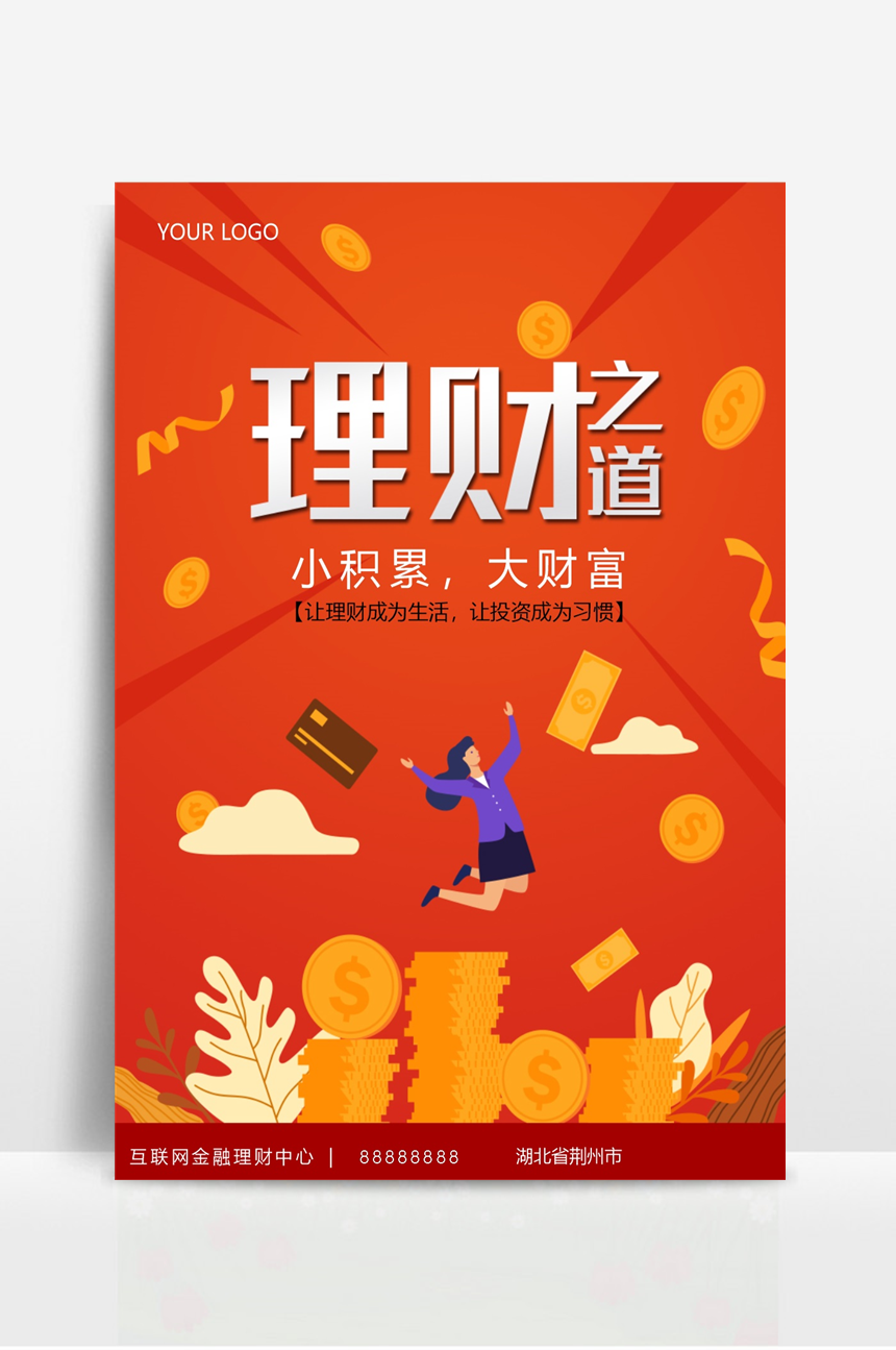 银行理财理(银行理财理论)