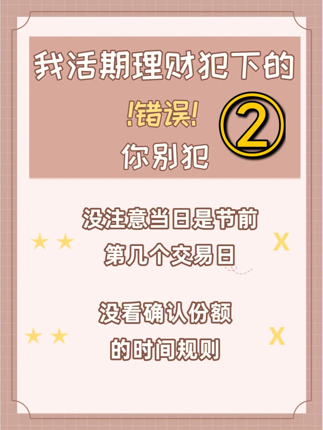 时间的理财(时间理念是什么意思)