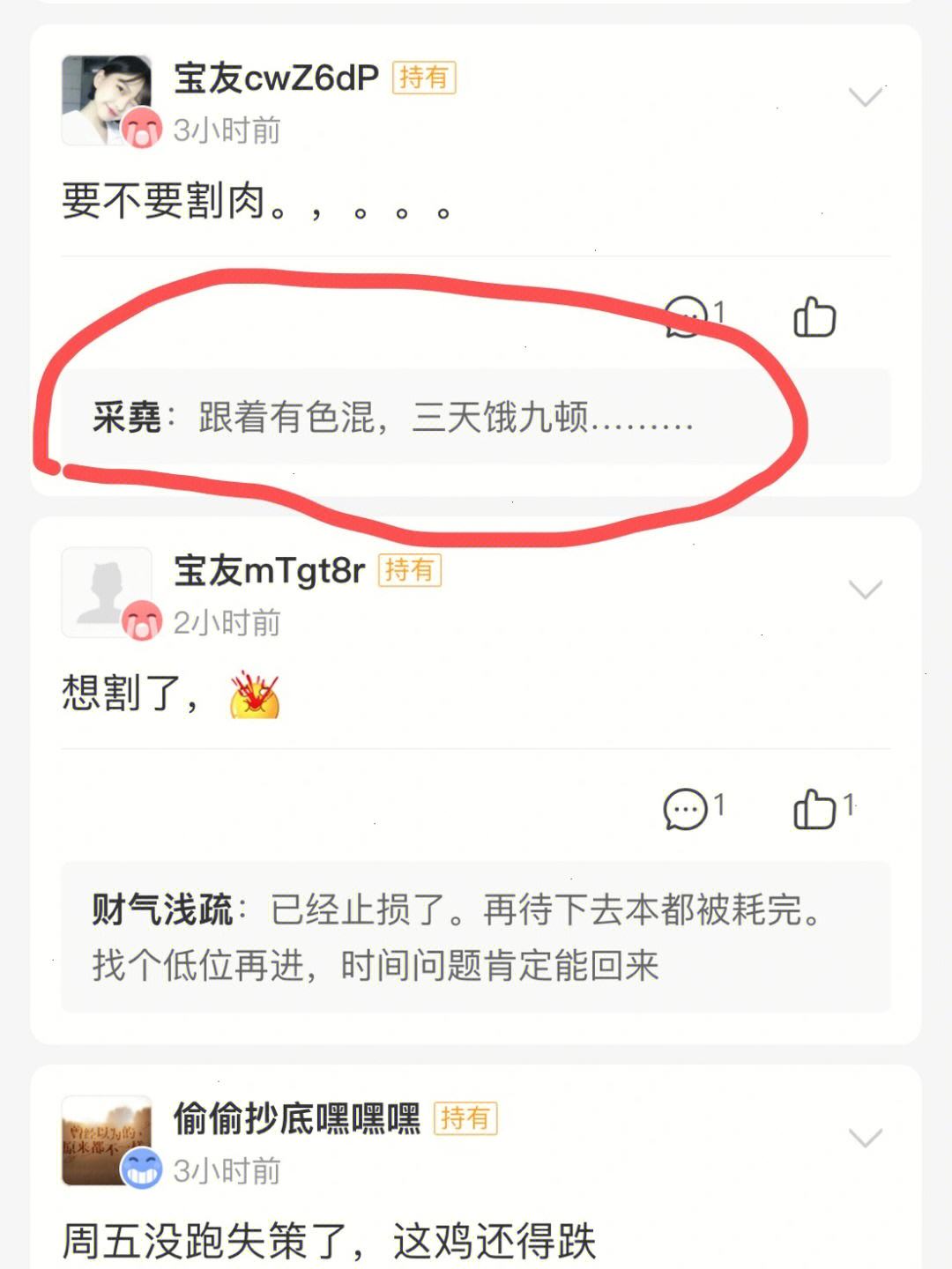 念念话理财(念念讲了什么人生哲理)