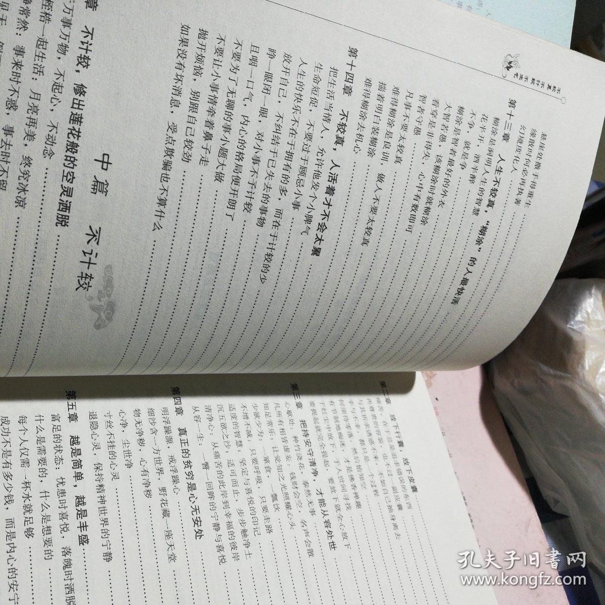 佛学理财(佛陀开示如何理财)