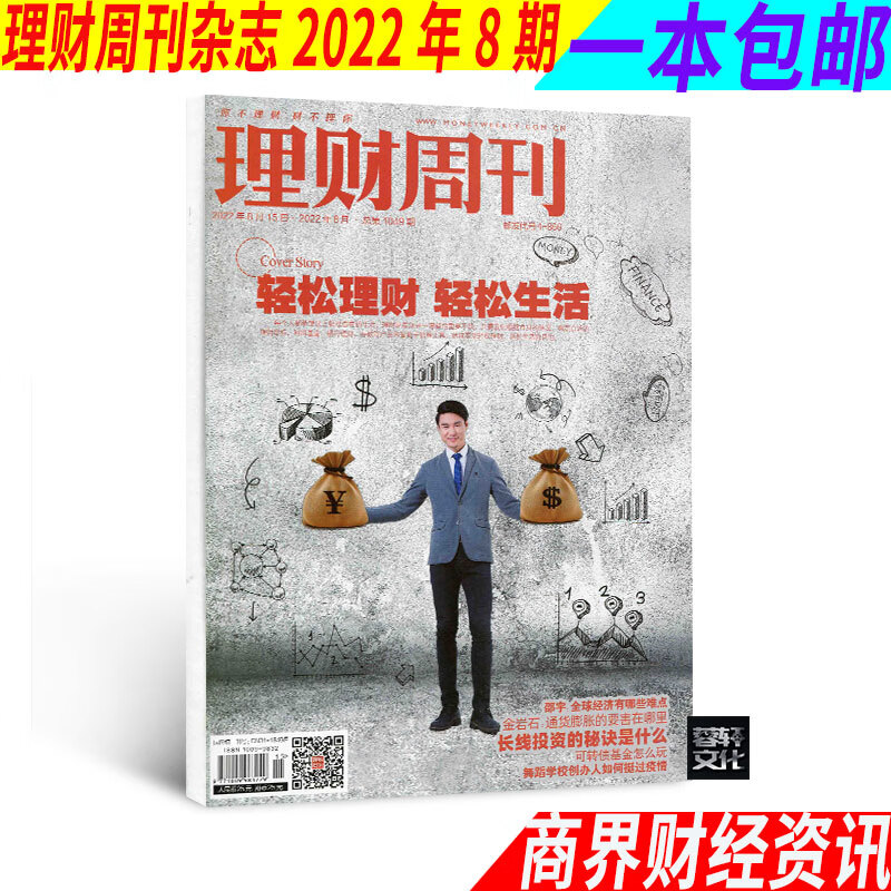 个人理财期刊(个人理财书籍在线阅读)