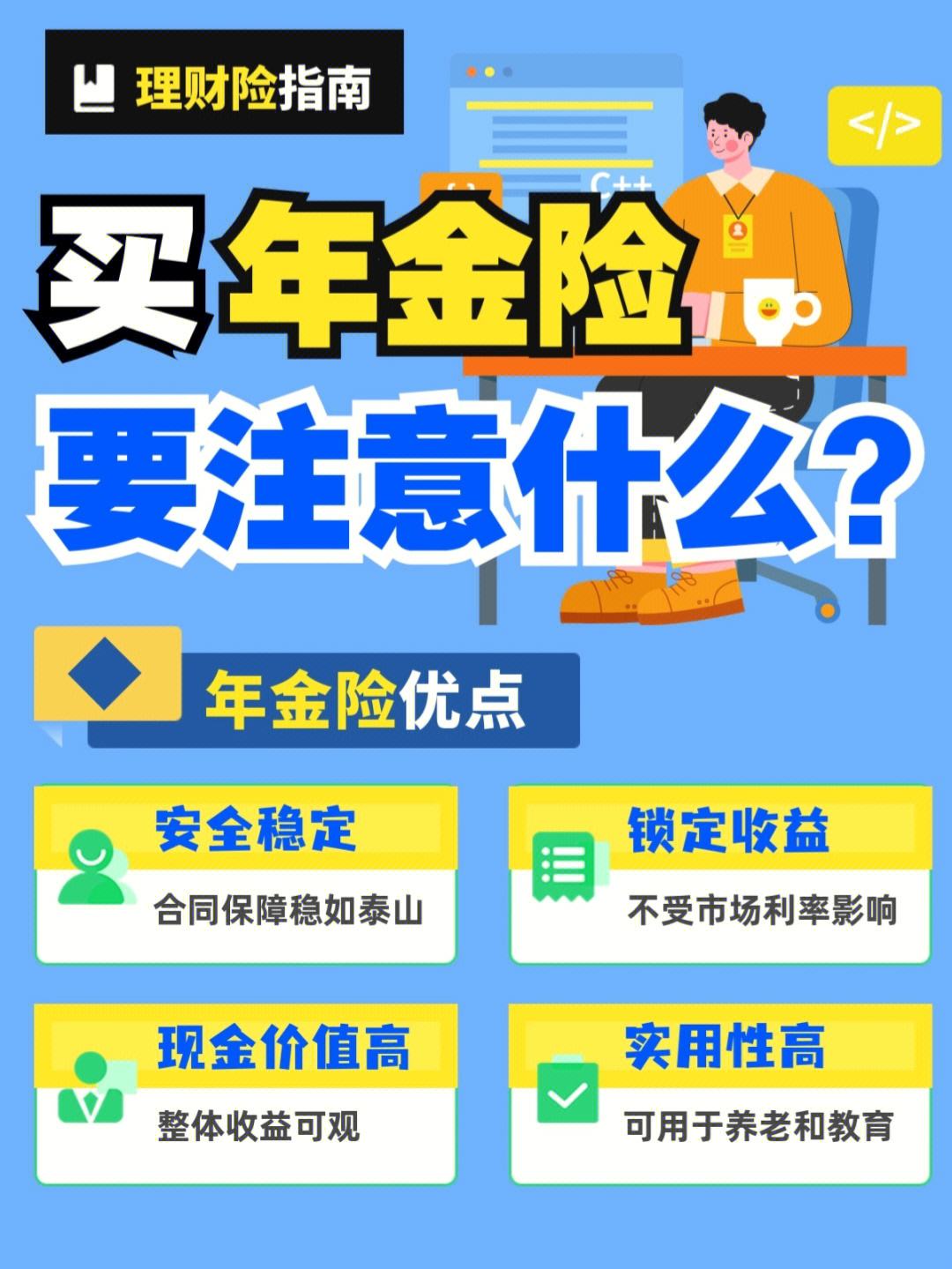 生命理财客服(生命理财客服热线)