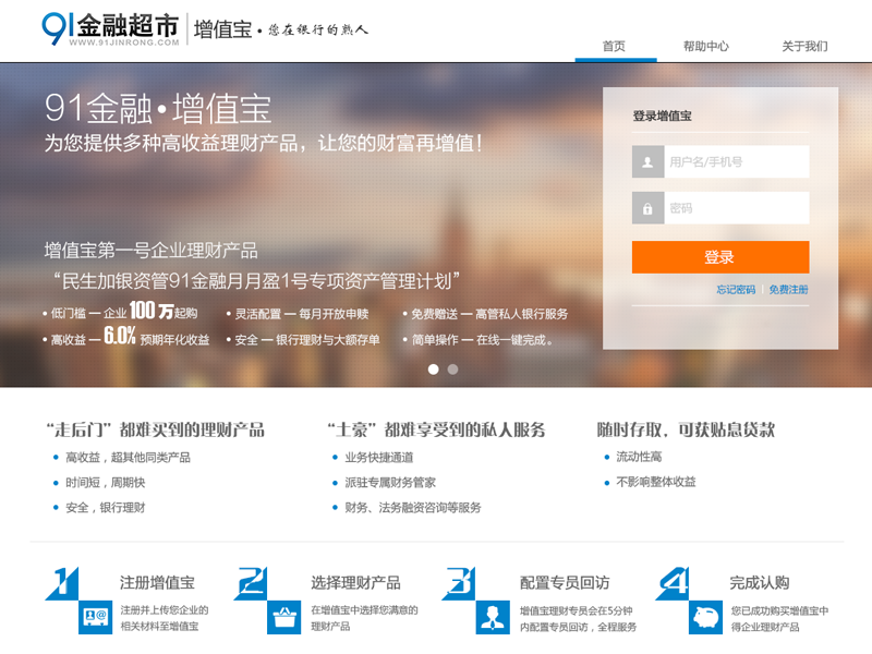 网加理财(网络理财app)