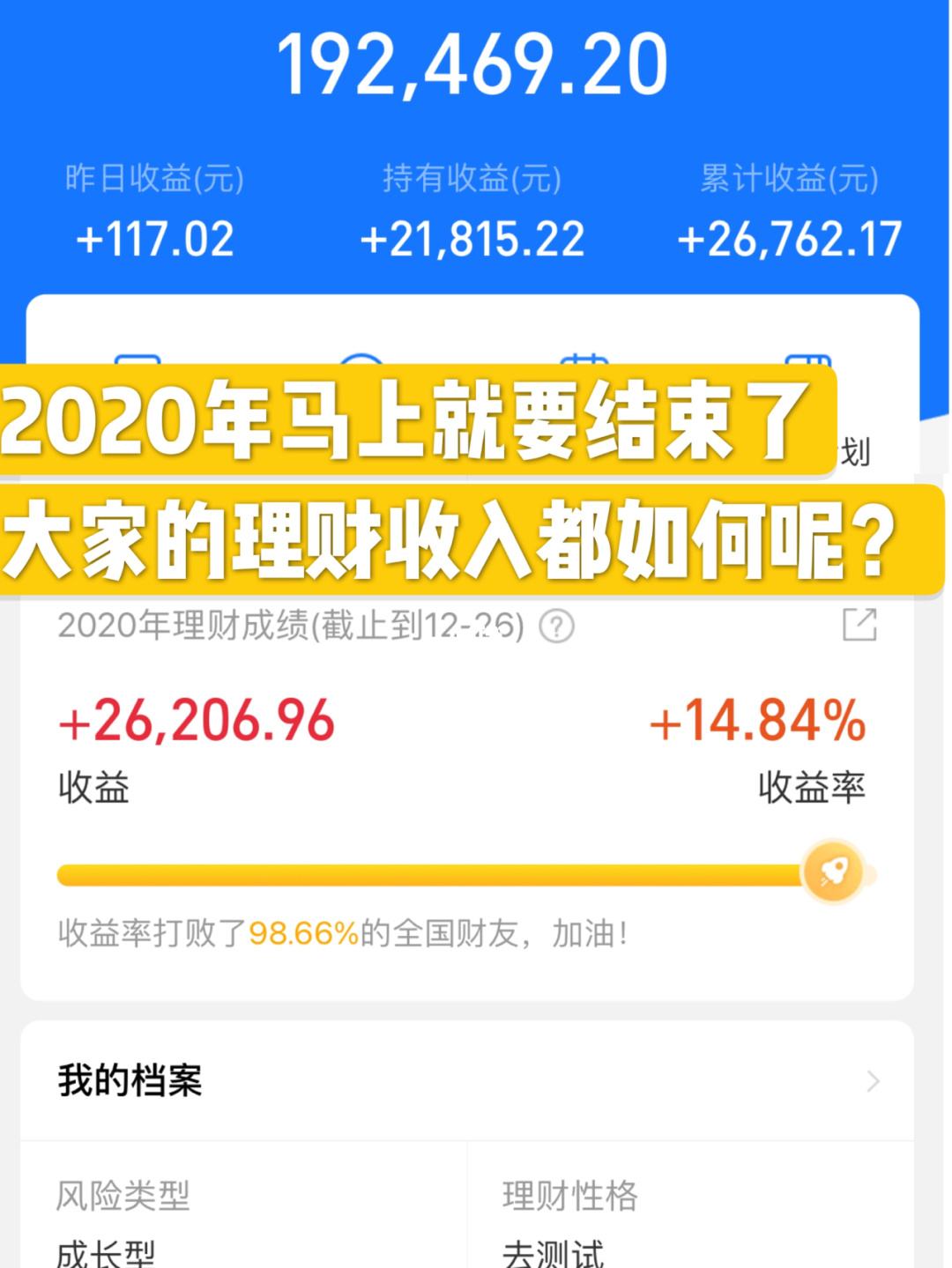 理财持仓额(理财持仓金额和持仓份额的区别)